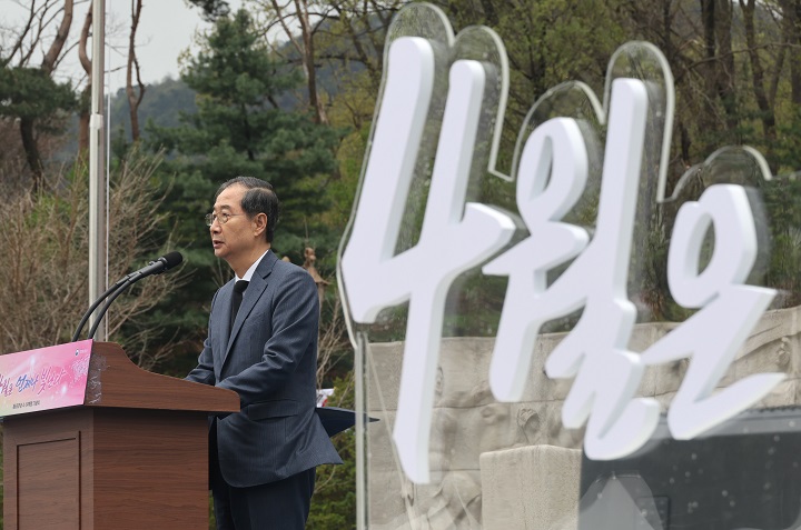 한 권한대행 "4·19혁명, 대한민국 민주주의 역사 빛나는 성취"