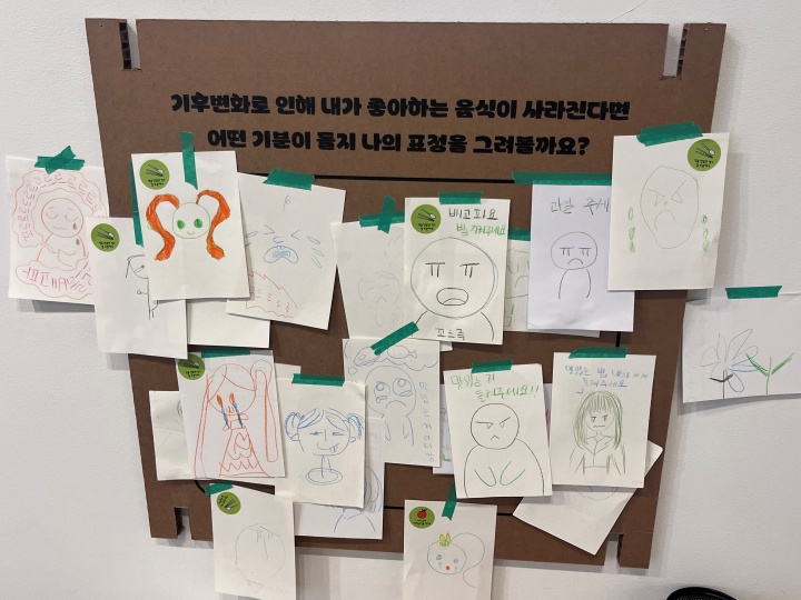 '기후변화로 좋아하는 음식이 사라진다면 어떤 기분이 들까요?'라는 질문에 대한 아이들의 그림 응답.