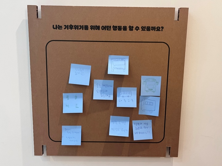 '기후위기를 위해 어떤 행동을 할 수 있을까요?'에 대한 참여자들의 실천 다짐 메모.