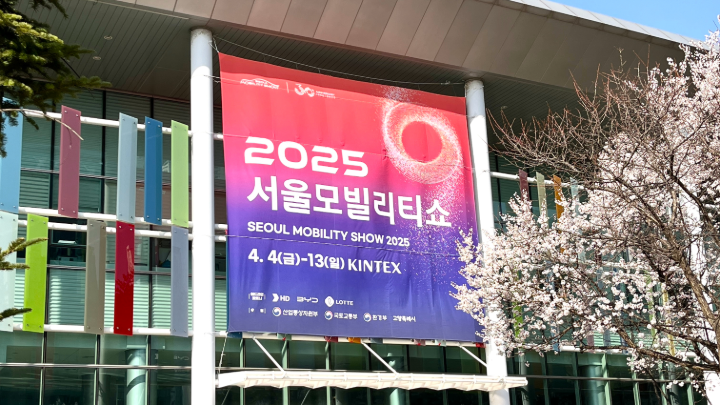 킨텍스에서 4월 4일부터 13일까지 개최된 '2025 서울 모빌리티쇼'