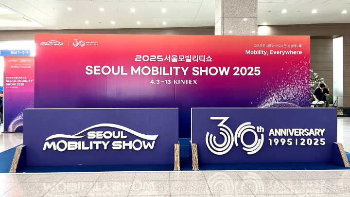 2025 서울 모빌리티쇼