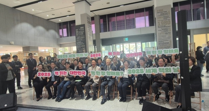 2025 책 읽는 대한민국, 책 한 장 할래요?