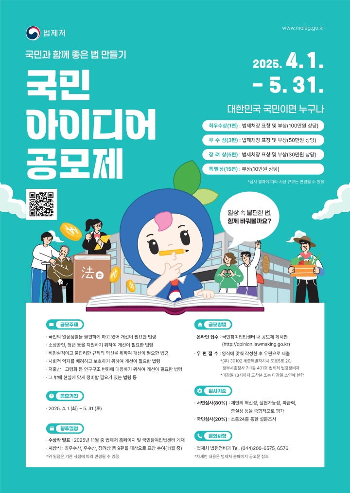 출처: 법제처