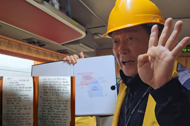 송중섭 해설사의 1.21 사태에 대한 열띤 설명