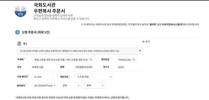 어떻게 자료 복사를 받고 싶은지 설정할 수 있다.