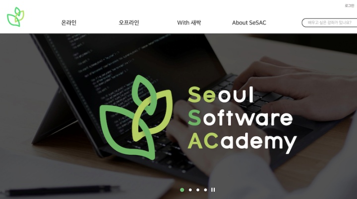청년취업사관학교 누리집 메인 화면.