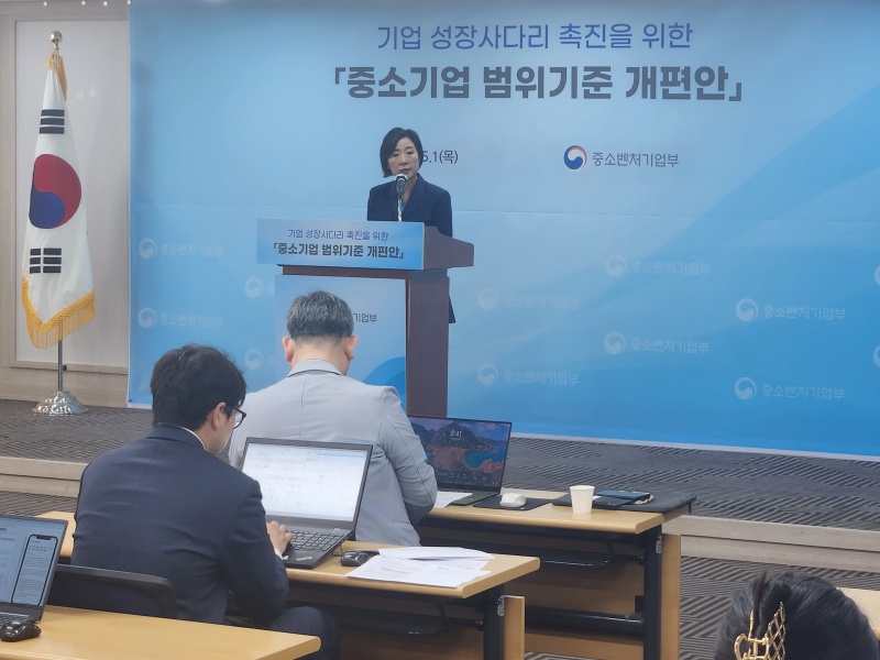 오영주 중소벤처기업부 장관이 30일 서울 영등포구 중소기업중앙회에서 '중소기업 범위 기준 개편 사전 브리핑'을 하고 있다.(제공=중소벤처기업부)