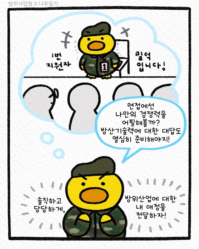 방산업체