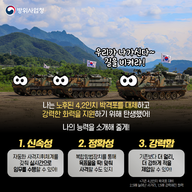 자주박격포 비격