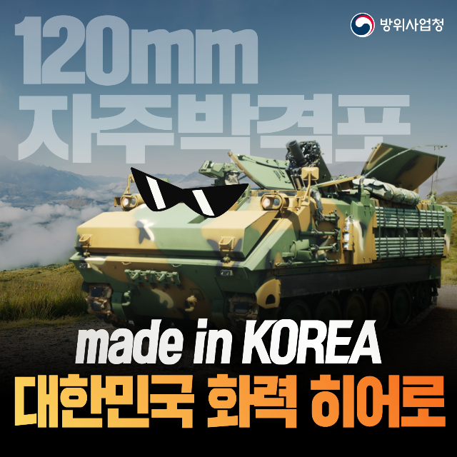 자주박격포 비격