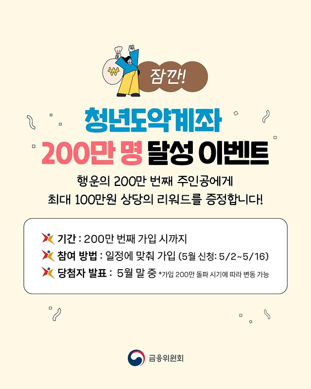 원스톱 청년금융 컨설팅센터