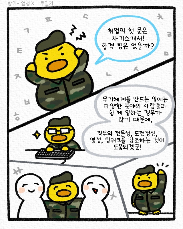 방산업체