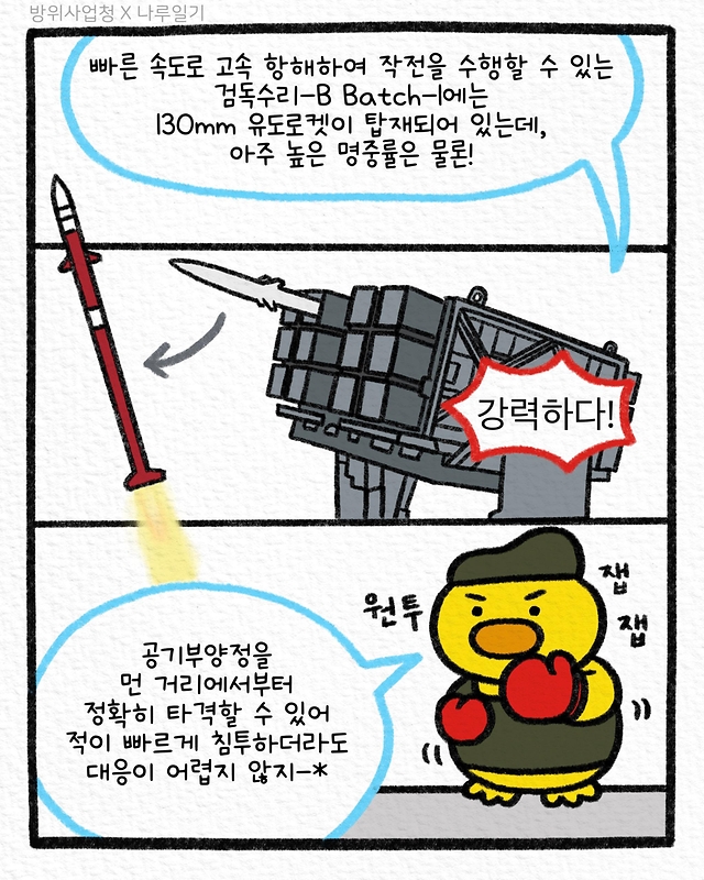 서해수호 55영웅을 기리며