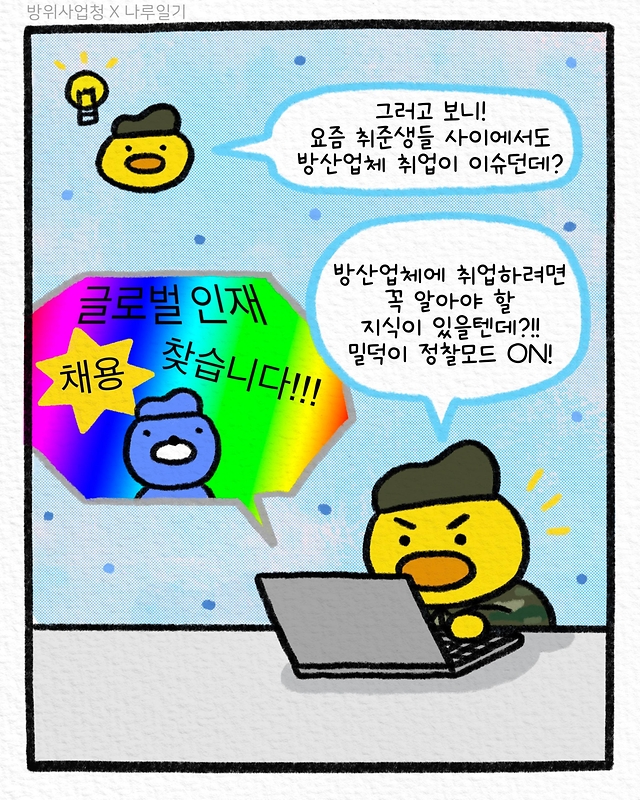 방산업체