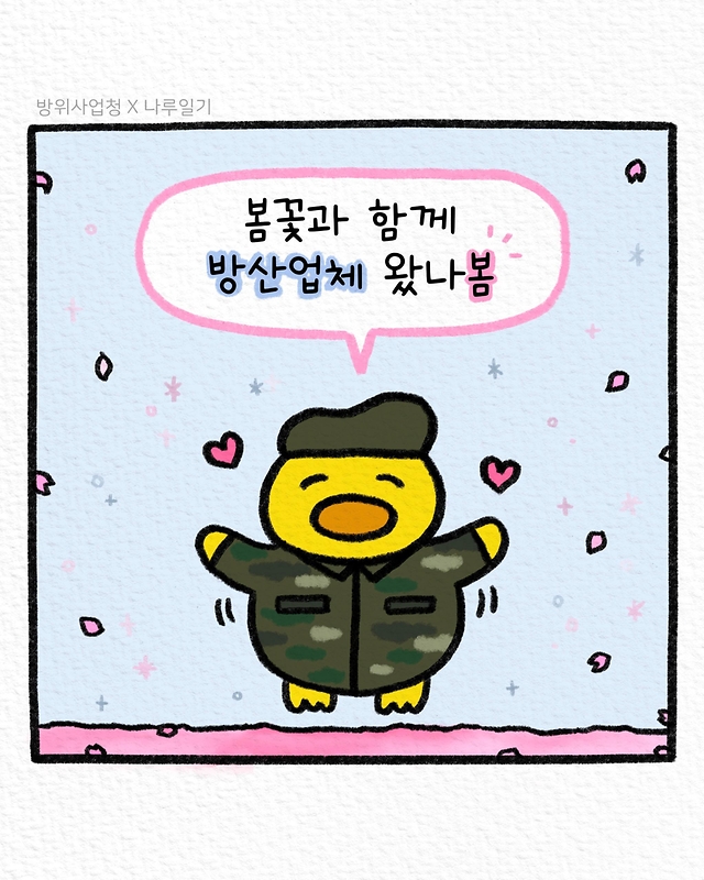 방산업체
