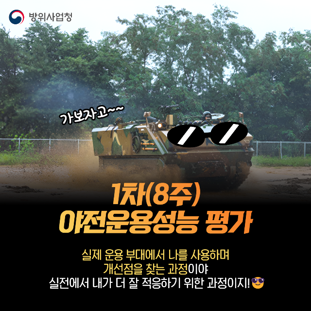 자주박격포 비격