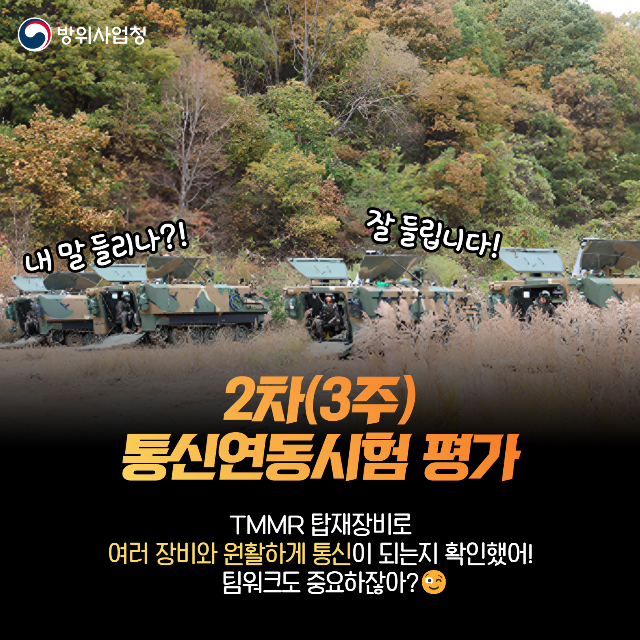 자주박격포 비격