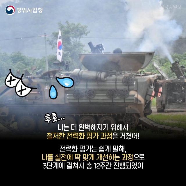 자주박격포 비격
