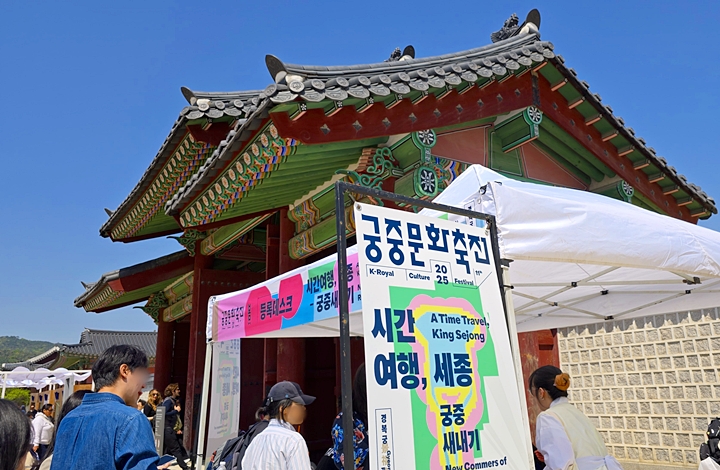 궁중문화축전 '시간여행-세종-궁중 새내기' 안내데스크.