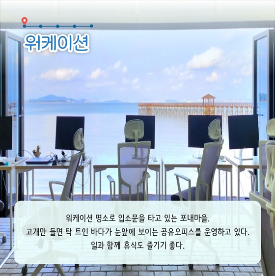 5월에 가기 좋은 어촌 안심 여행지 ② 인천 중구 포내마을