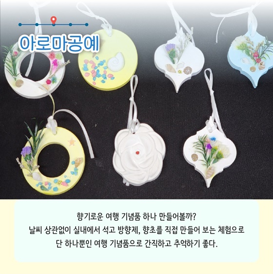 5월에 가기 좋은 어촌 안심 여행지 ② 인천 중구 포내마을