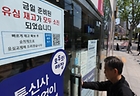 SK텔레콤이 가입자 유심(USIM) 정보 유출 사태로 오는 5일부터 신규 가입자 모집을 중단한다고 밝힌 2일 서울 시내의 한 SK텔레콤 대리점에 유심 재고 소진 안내문이 붙어 있다.(저작권자(c) 연합뉴스, 무단 전재-재배포 금지)