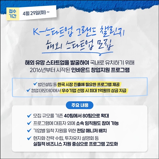 중소기업·소상공인을 위한 주요 정책 필요하신 분!