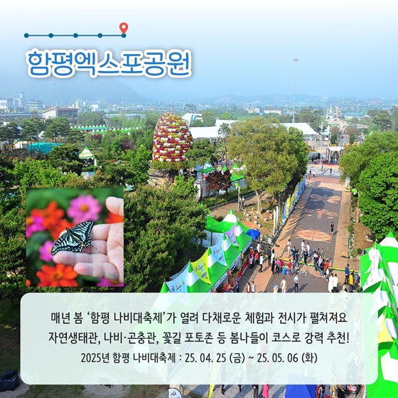 5월에 가기 좋은 어촌 안심 여행지 ① 전남 함평 돌머리마을