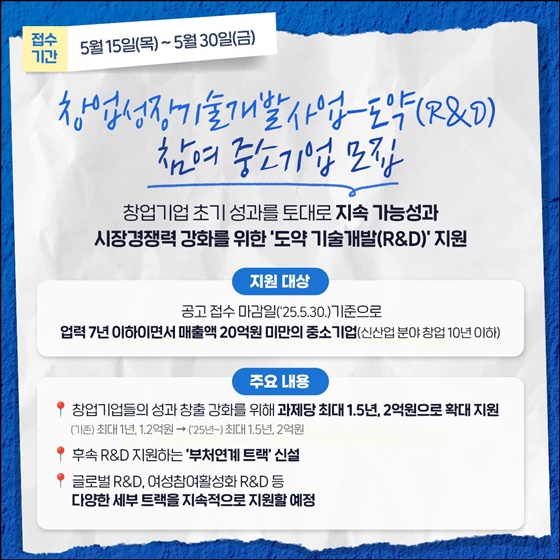 중소기업·소상공인을 위한 주요 정책 필요하신 분!