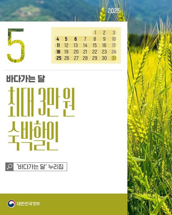 [정책달력] 5월부터 달라집니다