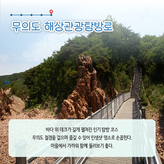 5월에 가기 좋은 어촌 안심 여행지 ② 인천 중구 포내마을