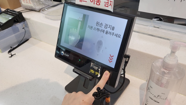 여권에 들어갈 지문을 입력하는 과정.