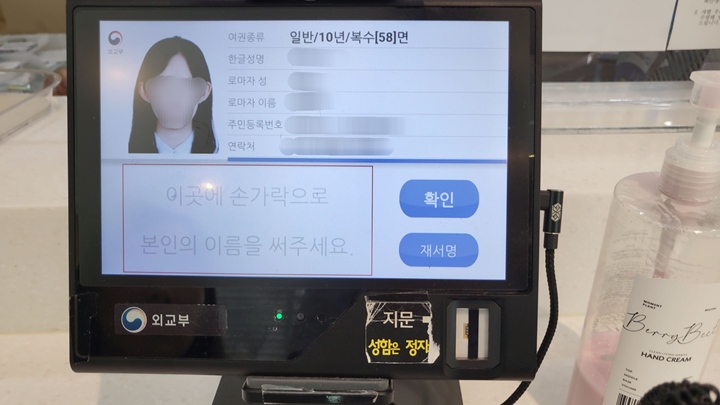 여권발급신청서와 여권용 증명사진, 신분증을 지참하여야 새로 여권을 발급받을 수 있다.