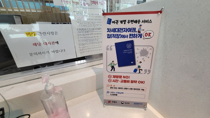 5월 1일부터 여권 우편배송 서비스를 이용할 때 대리인을 지정하여 편리하게 수령할 수 있게 되었다.
