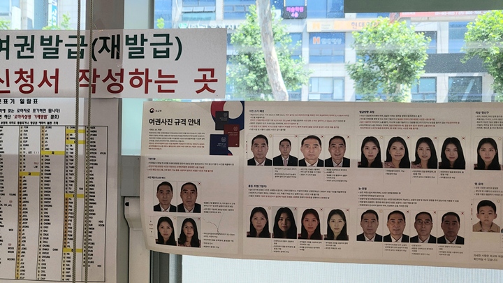 여권 발급 시 사용되는 증명사진의 규격 안내가 붙어 있다.