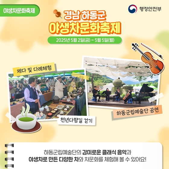 2025년 5~6월 개최되는 지역축제·행사