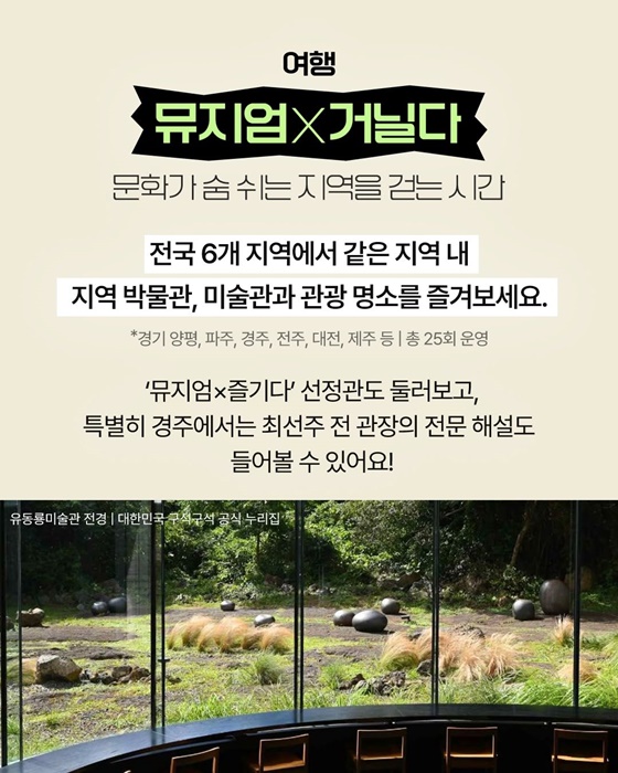5월, 만나고 즐기며 거닐다