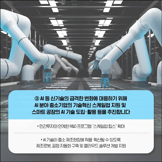 2025년 제1차 추가경정예산 4.8조 원 확정