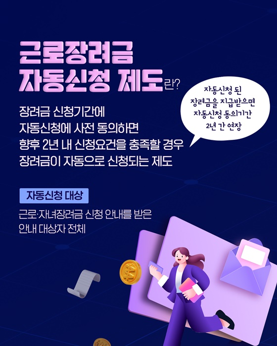 영세납세자를 위한 근로장려금 제도