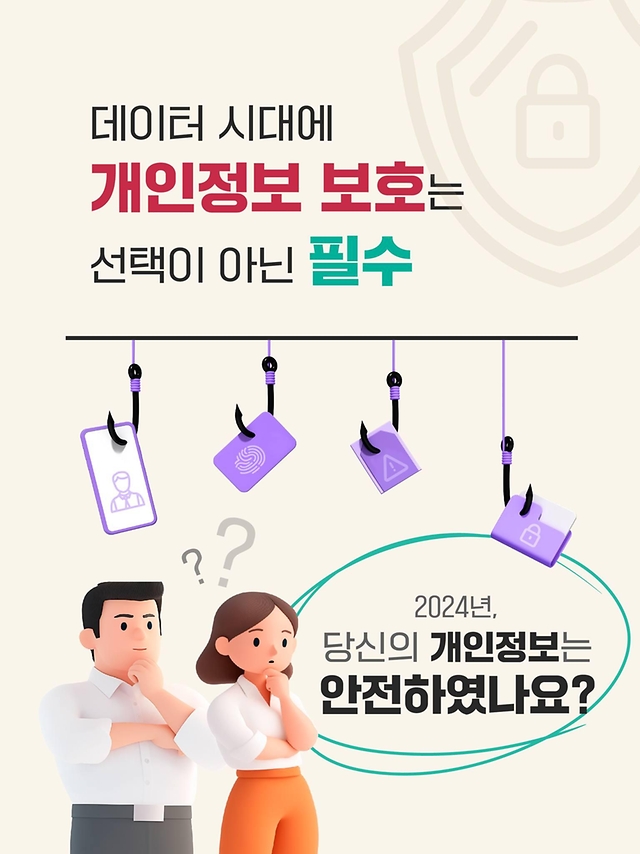 2024년 유출신고 동향 분석①