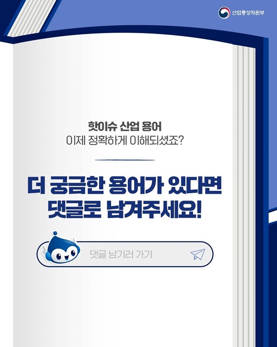 핫이슈 산업 용어 무역수지