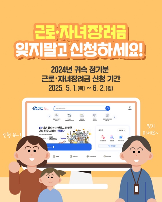 납세자가 자주묻는 상담사례 근로·자녀장려금