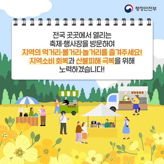 2025년 5~6월 개최되는 지역축제·행사