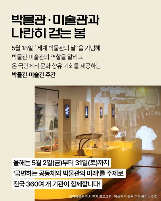 5월, 만나고 즐기며 거닐다