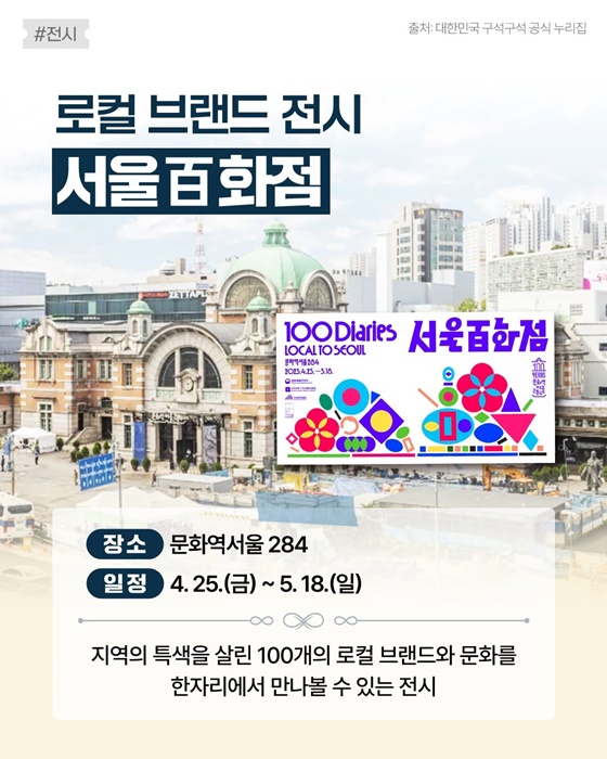 가정의 달 국립기관 무료 공연·전시로 알차게 보내자!