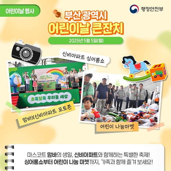 2025년 5~6월 개최되는 지역축제·행사
