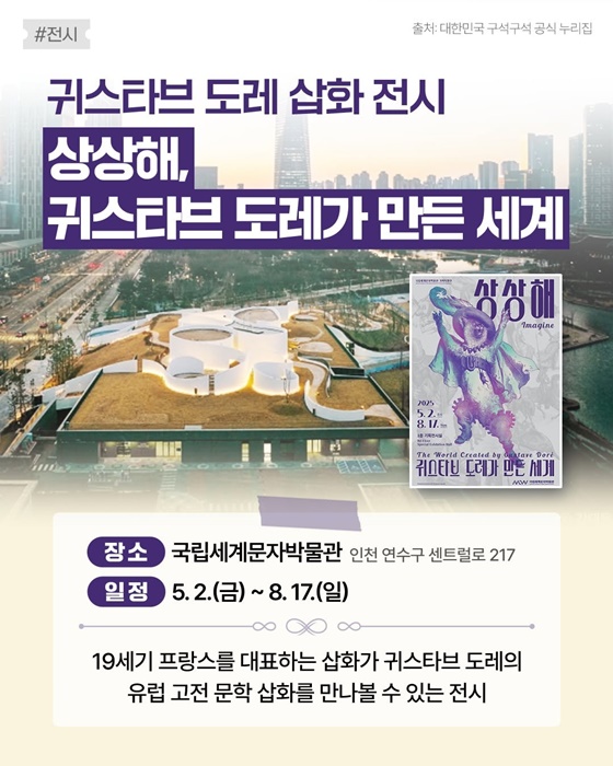 가정의 달 국립기관 무료 공연·전시로 알차게 보내자!