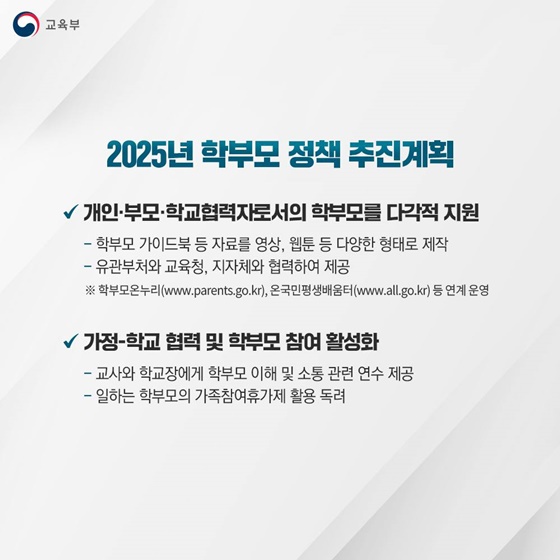 제3차 사회관계장관회의 개최