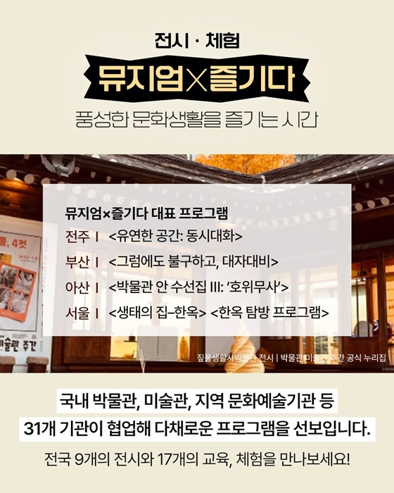 5월, 만나고 즐기며 거닐다