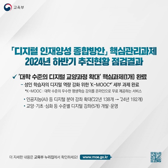 제3차 사회관계장관회의 개최